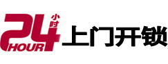 萨尔图开锁公司